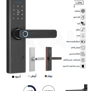 مقبض باب إلكتروني ذكي – CAVAN X1