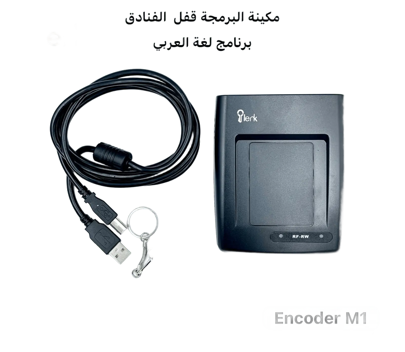Slenk– Encoder M1 – أحدث جهاز لبرمجة بطاقات الغرف بنظام عربي كامل