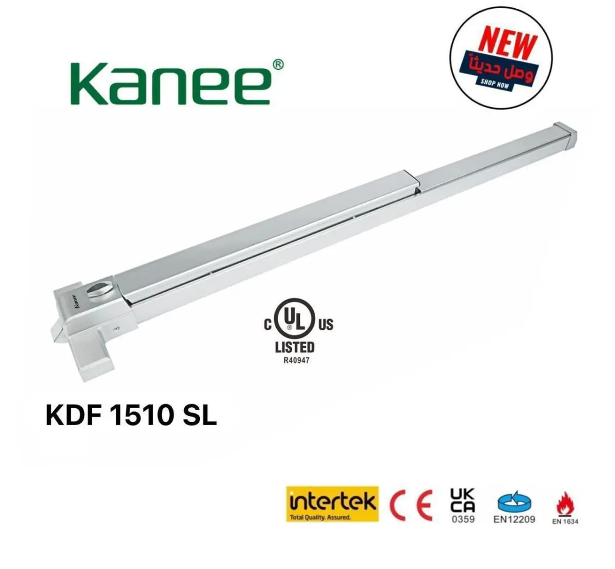 ذراع خروج طوارئ KANEE KDF 1510 SL معتمد UL وCE، يتميز بجودة عالية وتصميم انسيابي مناسب للأبواب التجارية. ثقيلة التحمل معتمدة UL (مقاومة للحريق)