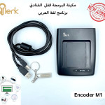 مكينة برمجة أقفال الفنادق Jlerk Encoder M1 – أحدث جهاز لبرمجة بطاقات الغرف بنظام عربي كامل