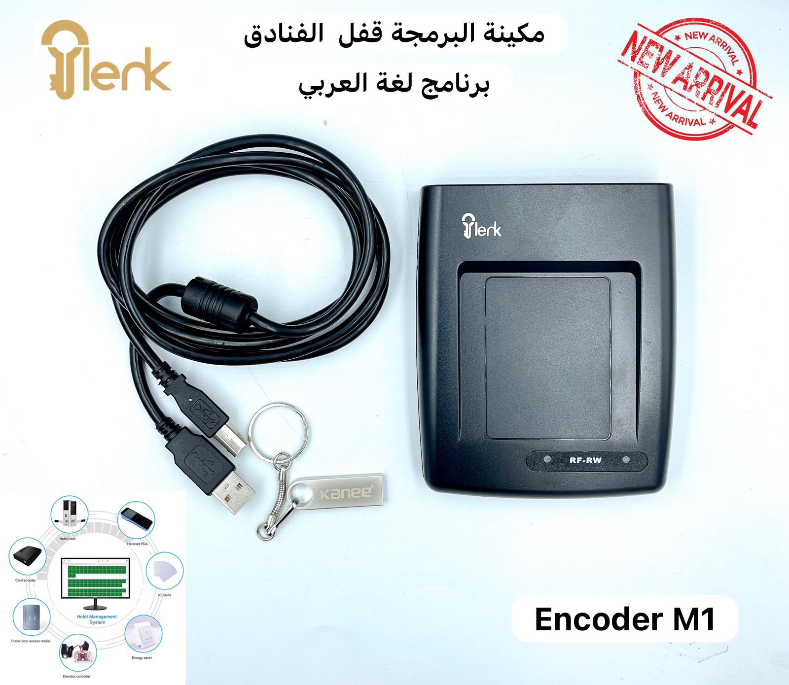 مكينة برمجة أقفال الفنادق Jlerk Encoder M1 – أحدث جهاز لبرمجة بطاقات الغرف بنظام عربي كامل